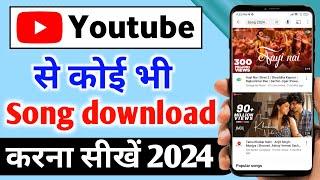 youtube se gana kaise download kare | youtube se song kaise download kare | song download kaise kare