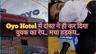 Chimnibai Chowk के पास Oyo Hotel में कुछ लड़कों की ह-व-स का शिकार हुआ यह लड़का: Faridabad News