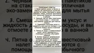 А вы знали? Полезные советы