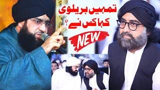 Barelvi Kon? | Peer Nizamuddin Jami Exposed By Dr Mukhtar Ali Haideri | New Bayan 2024