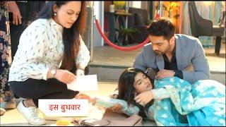 Yeh Rishta Kya Kehlata Hai NEW PROMO | 20th October 2024 |