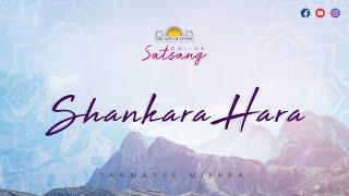 Shankara Hara | Tanmayee Mishra | Online Shivaratri Special Satsang | The Art of Living