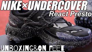 Nike×Undercover React Presto Unboxing&On feet.-CHAOS（カオス）とBALANCE（バランス）-【スニーカー紹介】