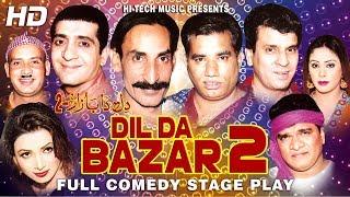 DIL DA BAZAR 2 (FULL DRAMA) IFTIKHAR THAKUR, NASIR CHINYOTI & ZAFRI KHAN-BEST PAKISTANI COMEDY DRAMA