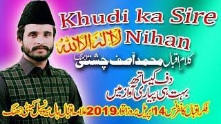 Muhammad Asif Chisti kalam e Iqbal Khudi ka sare Nihan لا الہ الا اللہ New Voice 2019