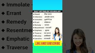 English speaking short video| daily use vocabulary prectice #englishspeakingpractice #vocabulary