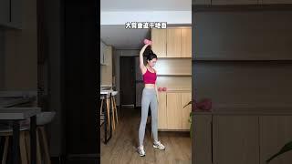 女生要把手臂练的纤细紧致要多久？ 居家锻炼 瘦手臂 哑铃 拜拜肉 胳膊粗