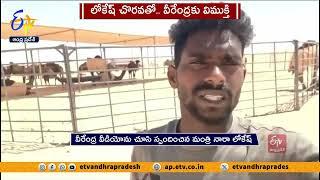 ఎడారి దేశం నుంచి వీరేంద్ర విడుదల | Veerendra Kumar Released From Saudi Arab | With NRI TDP Help