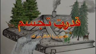 با قدرت این تکنیک هر چه را که می خواهید به وفور بدست آورید