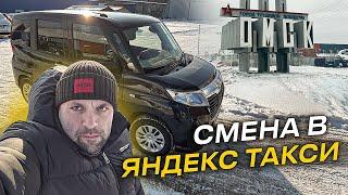 Смена в яндекс такси Омск тариф эконом на Toyota Roomy ( TANK )