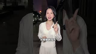 这样的香港女生给你你要吗 #梅梅说情感  #女性话题 #情感 #相亲 #脱单