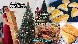 නත්තලට ලෑස්ති වෙන ගමන්  මේ සතියේ හදපු කෑම ️ Cooking, Baking, Decorating house for Christmas