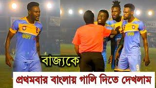 বাজ্য রেফারির উপর প্রচন্ড রেগে গেলো  | Referee And Player quarrel