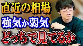 【最新】最近の相場どう見てる？？CISさん勝率低いが大勝ち出来る理由について。Live配信株に関するまとめ。