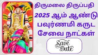 Tirumala Tirupati Pournami Garuda Seva Dates in 2025