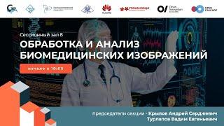 Секционное заседание