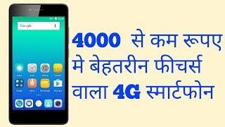 Best android smartphone under 4000 || Flipkart Deal || Micromax 4G Spark || Budget Mobile phone ||