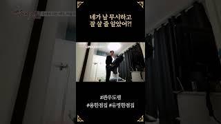 시어머니 영가를 몸이 실은 관우도령! #관우도령 #용한점집 #유명한점집 #무당 #엑소시스트