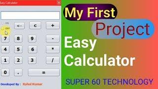 My First Project EASY CALCULATOR in JAVA । By : SUPER 60 TECHNOLOGY