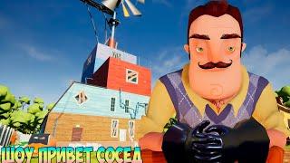 ШОУ ПРИВЕТ СОСЕД!АФИГЕТЬ,НЕРЕАЛЬНО ВЕЗЁТ!ИГРА HELLO NEIGHBOR MOD KIT ПРОХОЖДЕНИЕ МОДА SECRET GUEST!