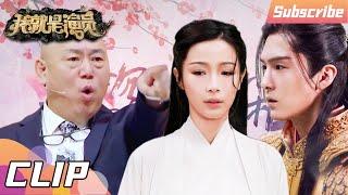 盛一伦/张楠《香蜜沉沉烬如霜》导师全NG？盛一伦哭诉从未演过喜欢的戏《我就是演员3》EP2 CLIP  20201219 [浙江卫视官方HD]