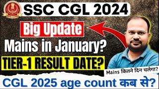 SSC CGL 2024 | mains in January? | tier-1 result कब तक? | CGL 2025 age कब से count होगी?