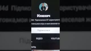 Илюхич