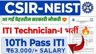 CSIR NEIST ITI Technician-1 Permanent सरकारी नौकरी  CSIR NEIST New Recruitment 2025| CSIR ITI Job's