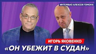 Экс-депутат Госдумы Яковенко. План Пригожина, скандал с дочерью Лаврова, деоккупация Крыма