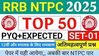 RRB NTPC 2024-25 Previous Years Question, Gk Gs for Railway NTPC 2024, RRB NTPC Pyq Set-01 2025