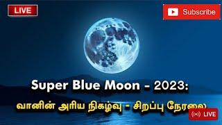 blue moon live | Kavin Tech Tube #live