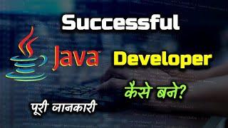 How to Become a Successful Java Developer? – [Hindi] – Quick Support