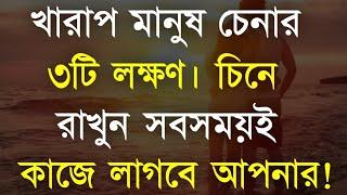 Best Motivational Speech in Bangla | Heart Touching Ukti | Inspirational Speech 2024