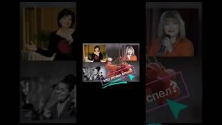 «Горчит калина» - кто лучше спел советский хит?#екатеринасемёнова #брегвадзе #мариаммерабова