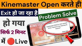 Kinemaster Failed To Start Several Times Restore It By Clearing Its History-Kinemaster Problem 2022