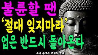 불륜이 남기는 마음의 상처 업은 반드시 돌아온다