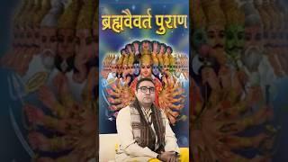 Part-1️Shree Ganesh Puja By Shree Radhikaji.