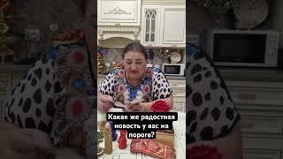 Какая же радостная новость у вас на пороге? Пишите в WhatsApp ￼ +7 960 442-02-93