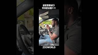지옥행열차 탑승완료 #연애쇼츠