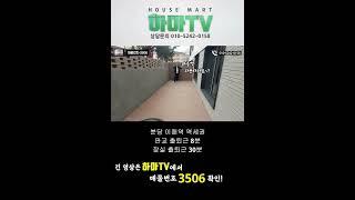 이매역 역세권 신축빌라현장! 분당신축빌라 좋아요 /3506