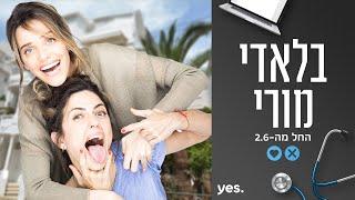 בלאדי מורי  | החל מה-2.6 ב-yes