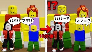 友だちのお母さんまでおかしくなったロブロックス!!【ROBLOX/ロブロックス】