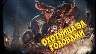 Dead by Daylight ЛУЧШИЙ БИЛД НА ОХОТНИЦУ