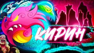 ПРОБУЖДЕНИЕ МИФИЧЕСКИХ ФРУКТОВ СВЯТЫХ РЫЦАРЕЙ! КОШМАРНАЯ ИГРА НА ЭЛЬБАФЕ НАЧИНАЕТСЯ / ван пис 1142