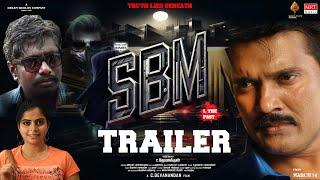 SBM - The Past Trailer | Ranjith, Gayathri | C. Devanandan | DS. Divakar | Aaron