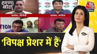 Halla Bol: क्या TMC ने ले ली है Congress की जगह ? | Assembly Election Results 2023