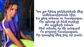 Lidushik - Liqy Ser |Lyrics|