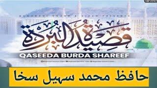 Qasida Burdah Sharif||Naat New 2024||Mahfil Milaad 24||New Qasida By Hafiz Mohammad Sohail Sakha