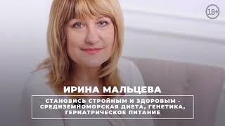 Анонс нового модуля функциональная диетология и нутрициология