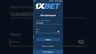 1xbet на регистрация